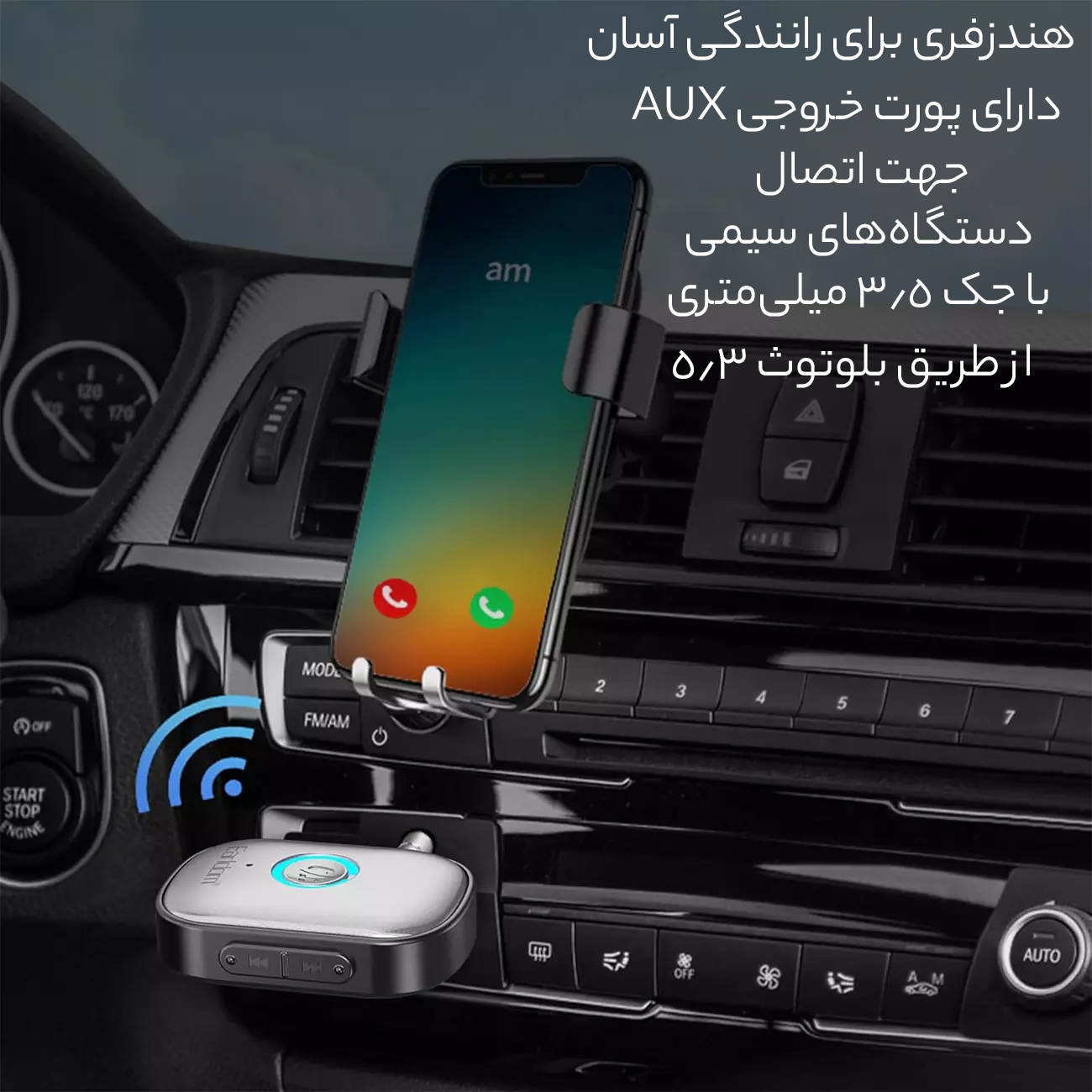 دانگل بلوتوث