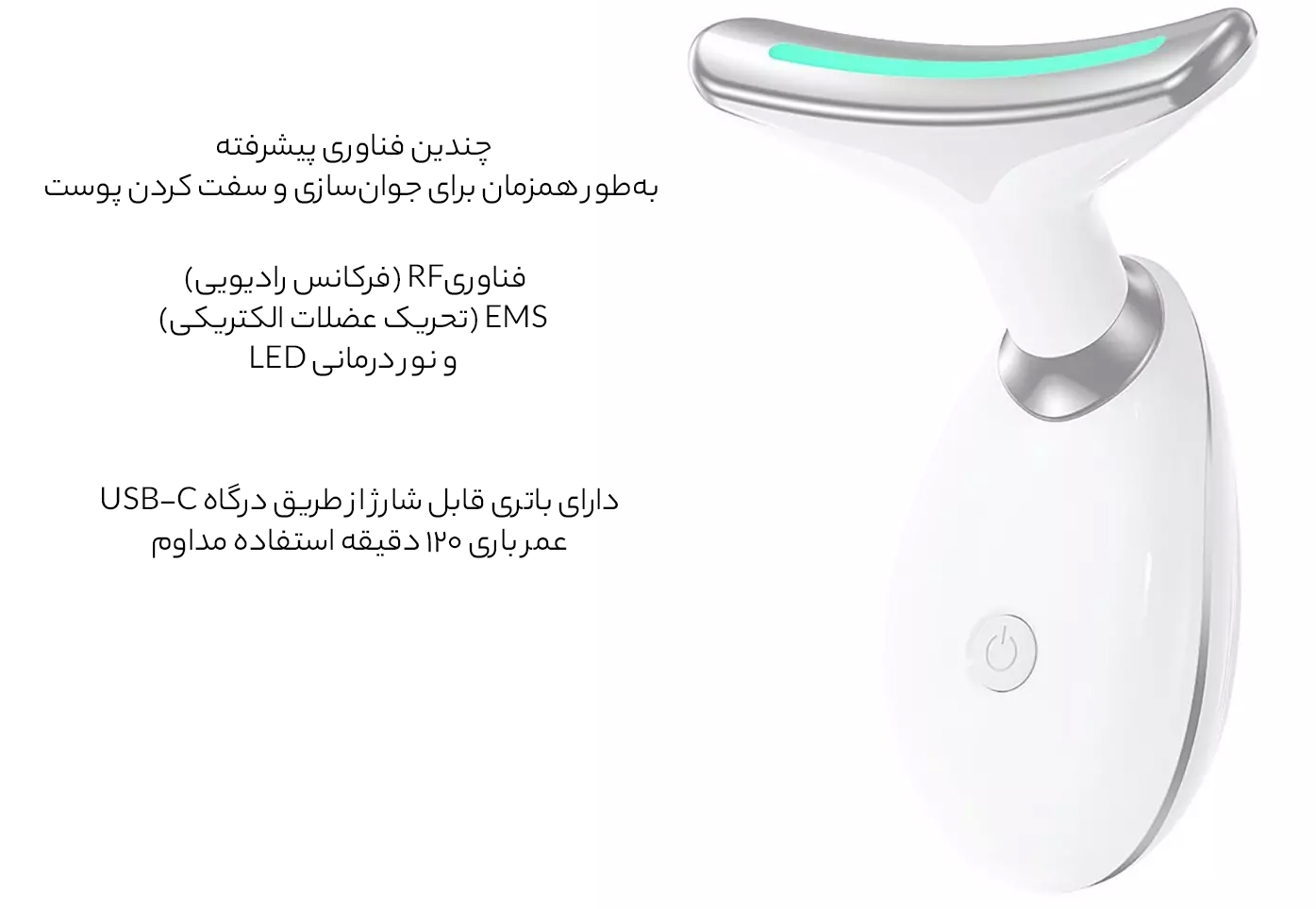 فناوری پیشرفته دستگاه شارژی ضد چروک