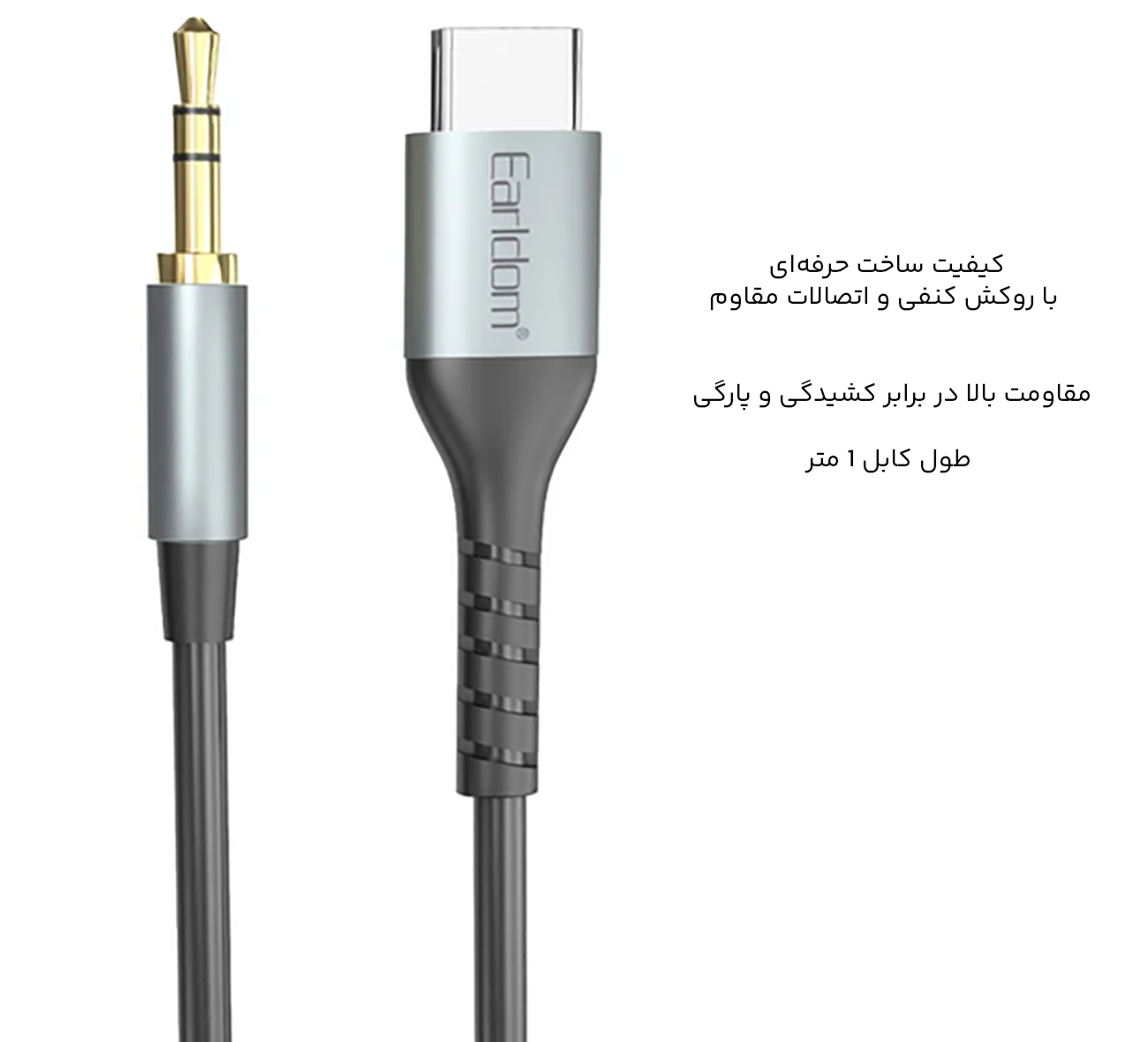 ساختار باکیفیت کابل آی یو ایکس به تایپ سی