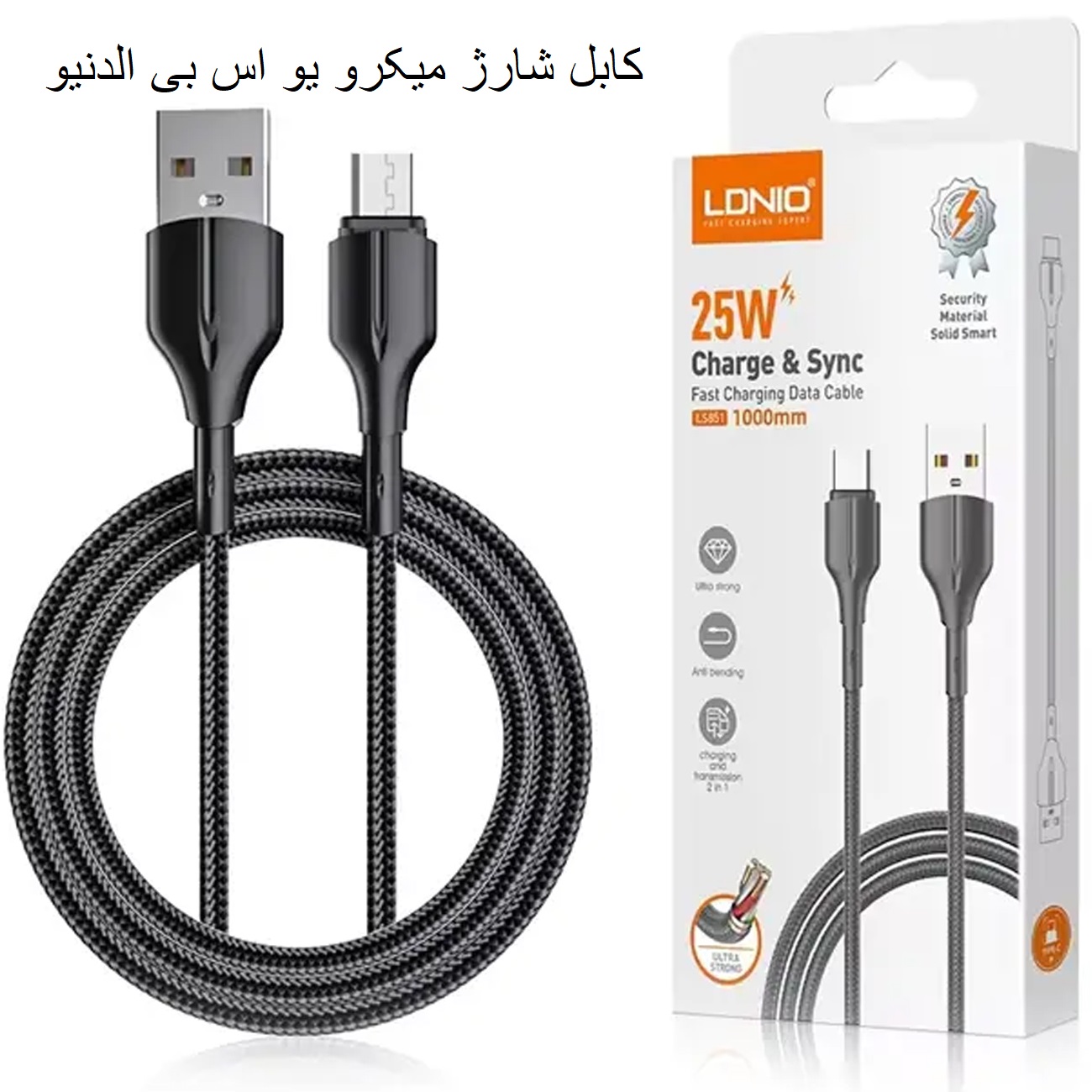 کابل شارژ همراه جعبه