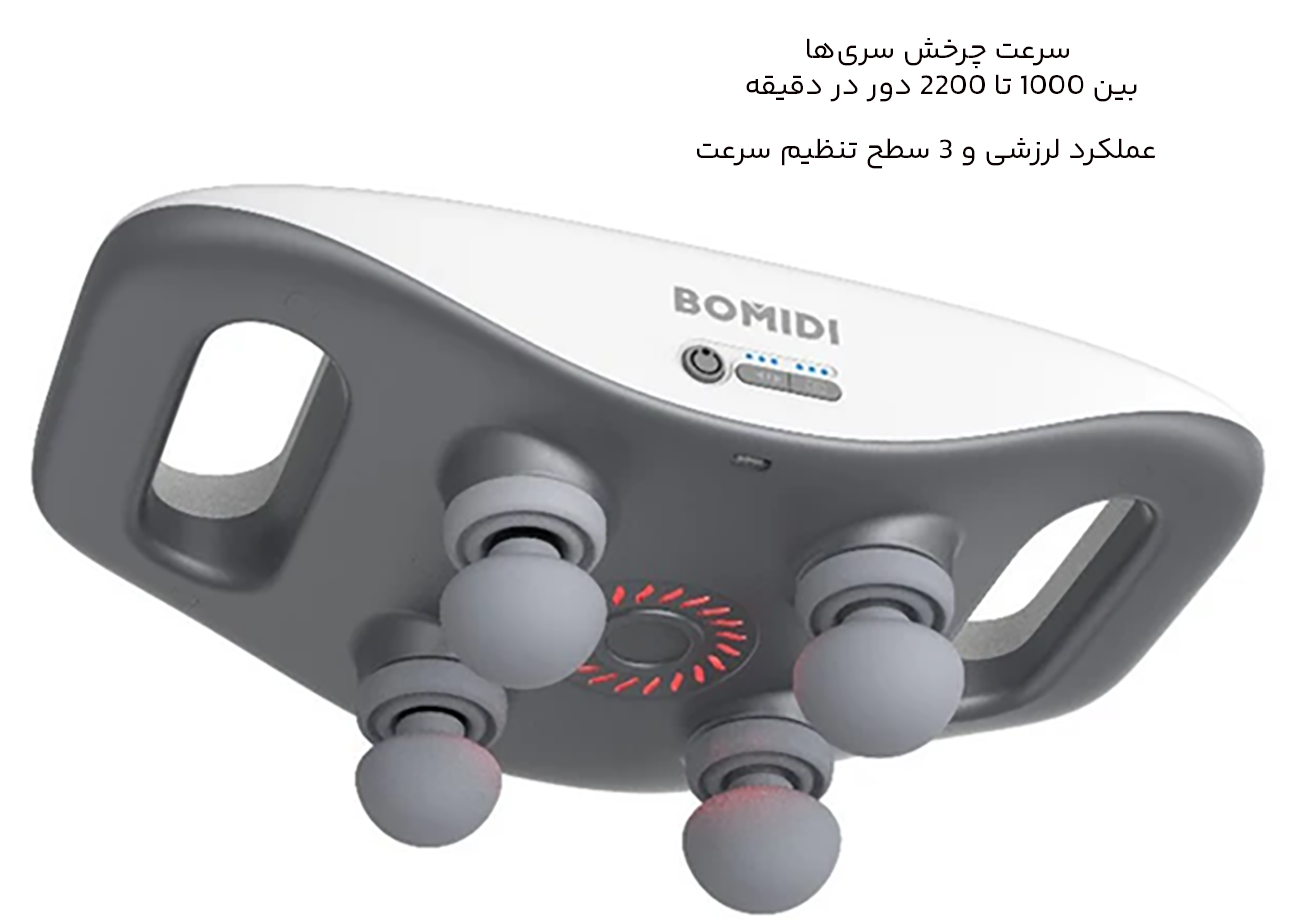ماساژ لرزشی