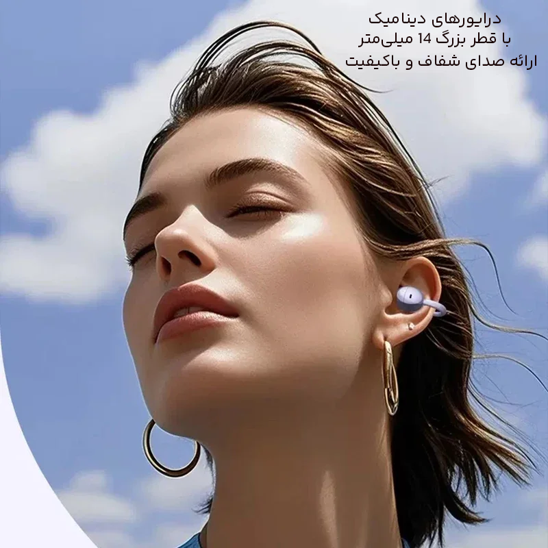 صدای شفاف هندزفری