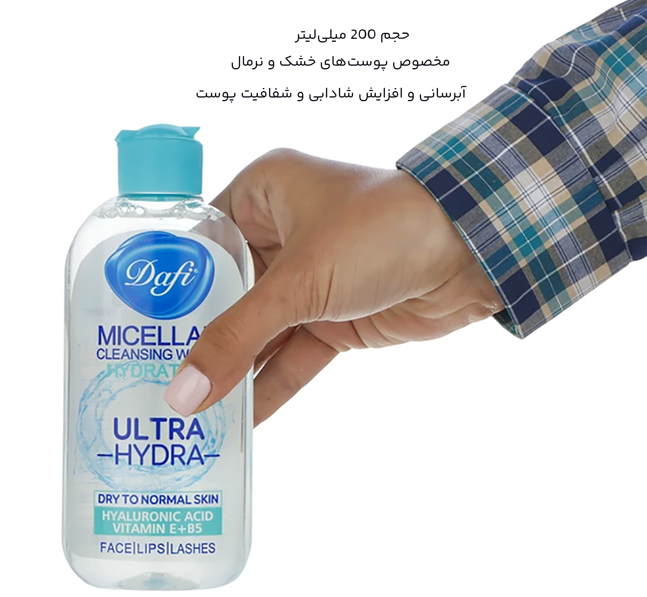 محلول آرایش پاک&zwnj;کن
