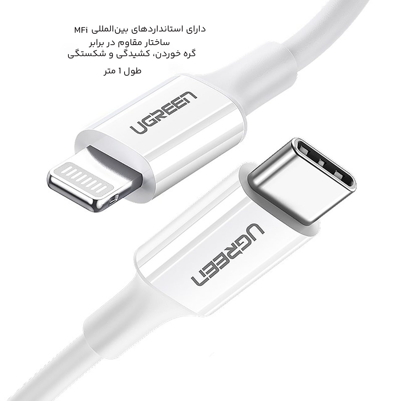 ساختار بادوام کابل تایپ سی به لایتنینگ