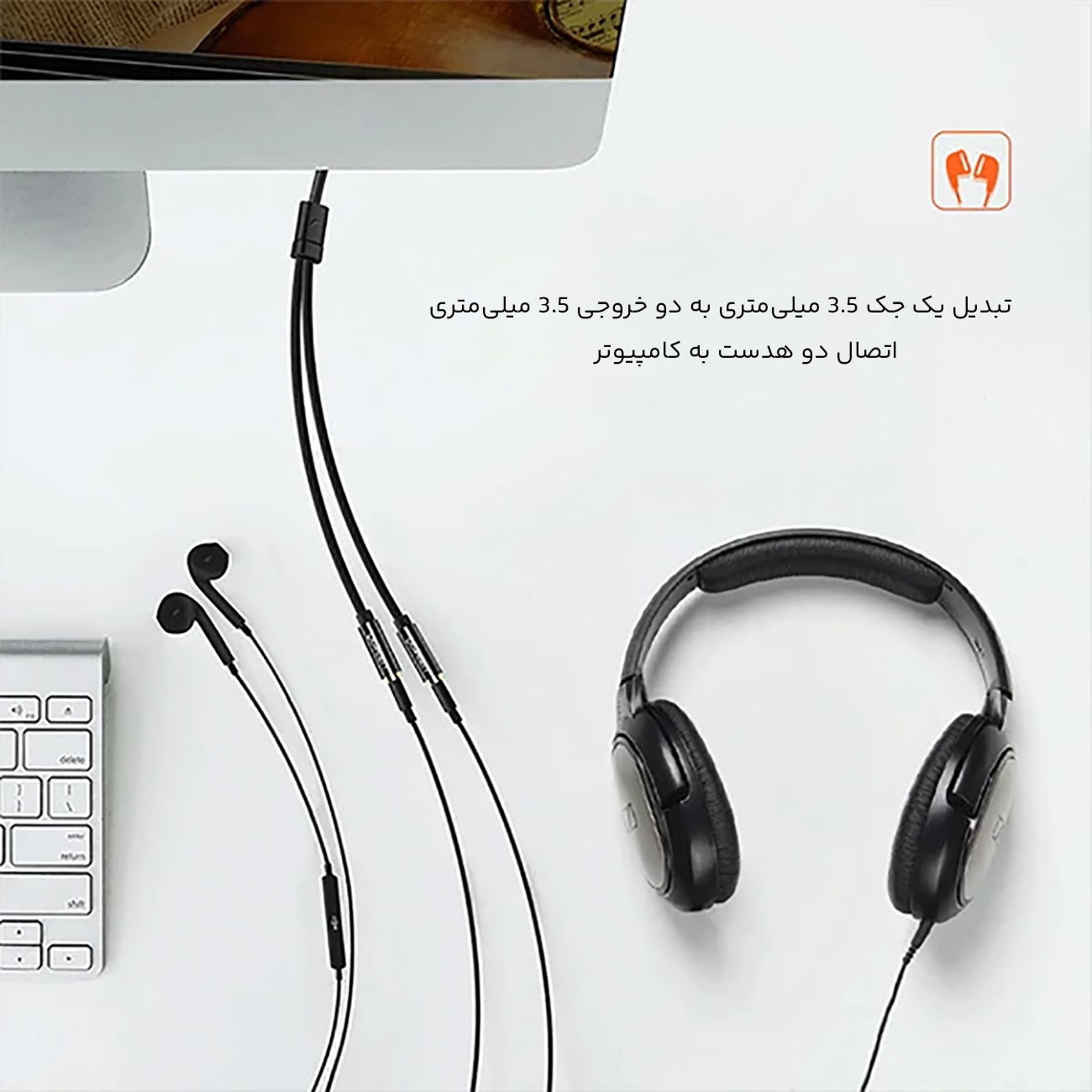 کابل انتقال صدای 1 نر به 2 ماده  آی&zwnj;یو&zwnj;ایکس