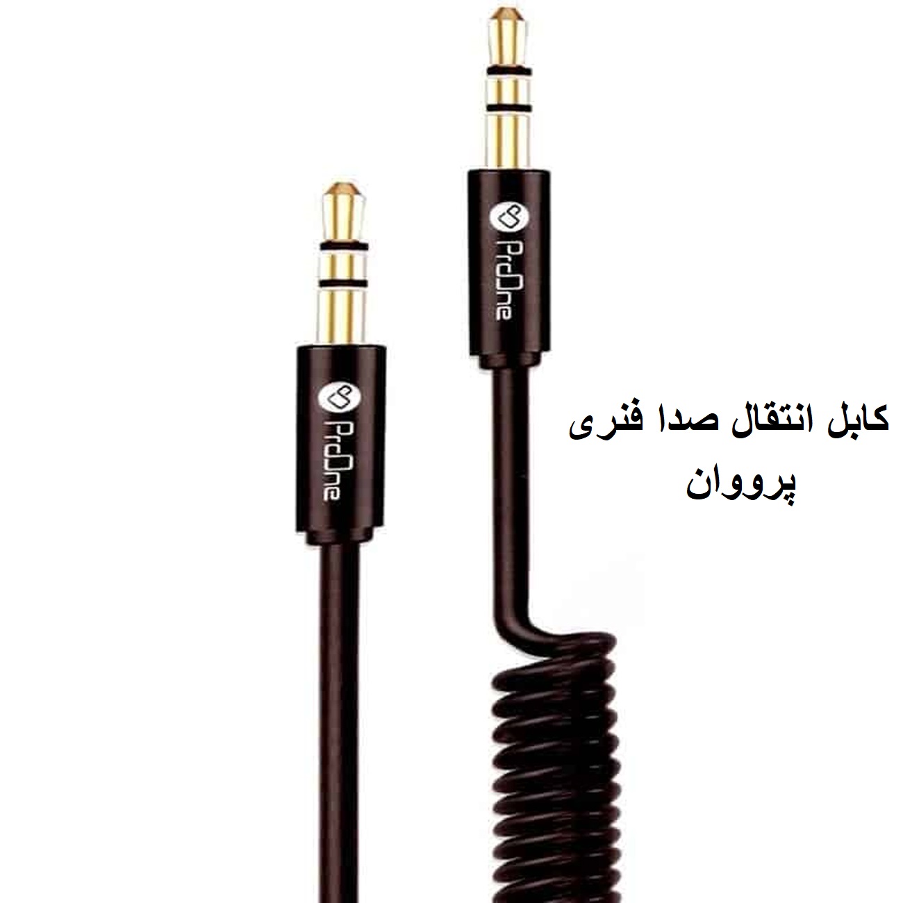 کابل دوسر جک 3.5 میلیمتری