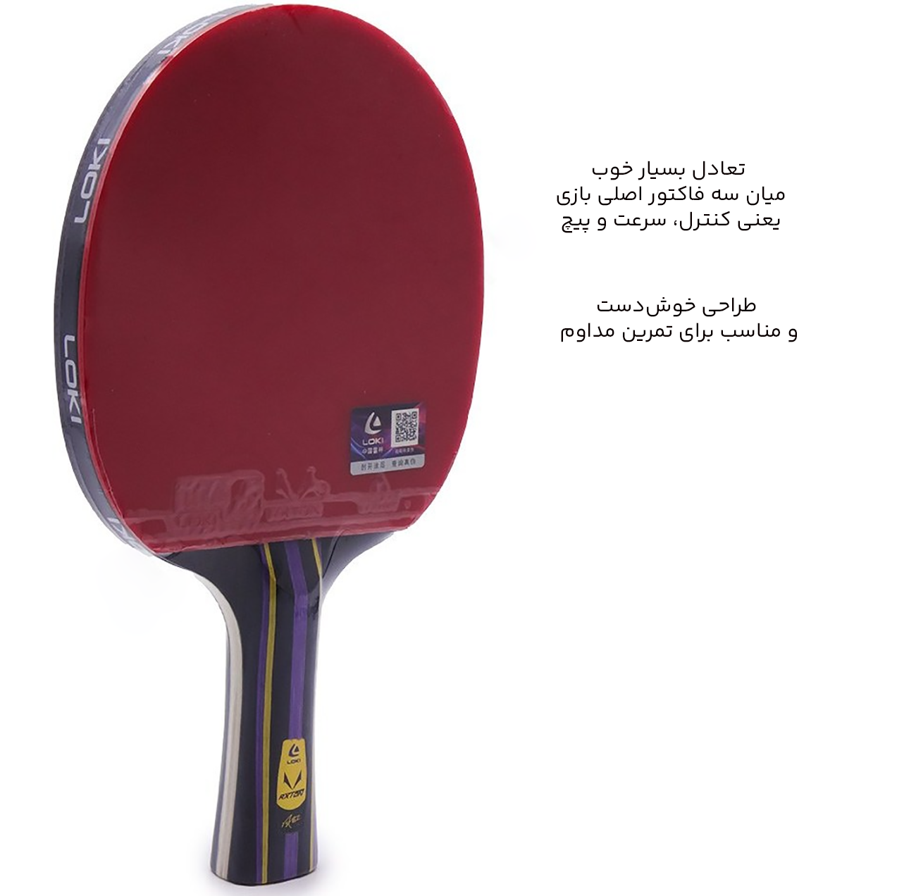 طراحی ارگونومیک راکت پینگ پنگ