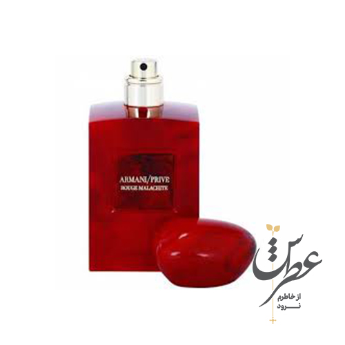عطر جورجیو آرمانی آرمانی پرایو رژ مالاکایت