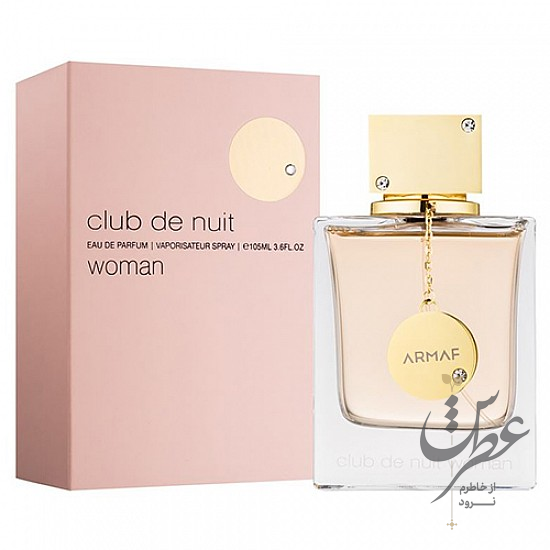 عطر آرماف کلاب د نویت زنانه