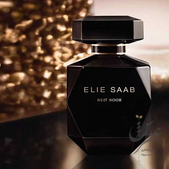 عطر الی ساب نویت نور