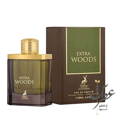 عطر اکسترا وودز الحمبرا