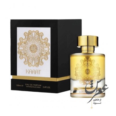 عطر کارات الحمبرا