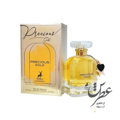 عطر پریشز گلد الحمبرا