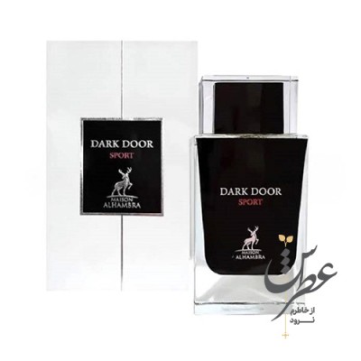 عطر دارک در اسپرت الحمبرا