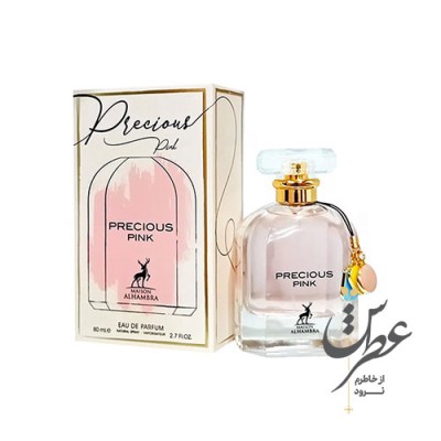 عطر پریشز پینک الحمبرا