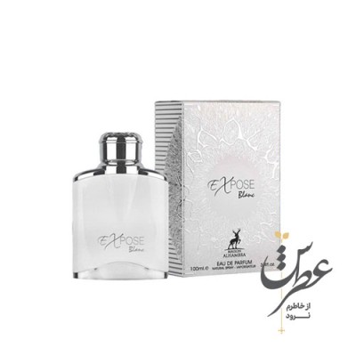 عطر اکسپوز بالانس الحمبرا