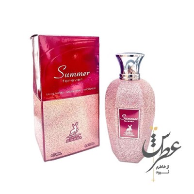 عطر سامر فور اور الحمبرا