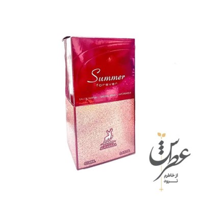 عطر سامر فور اور الحمبرا