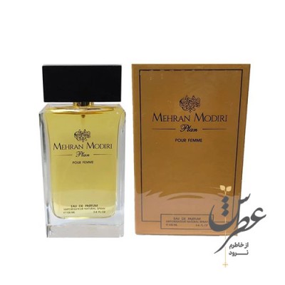 عطر زنانه پلان مهران مدیری