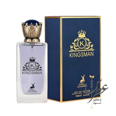 عطر کینگز من الحمبرا