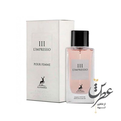 عطر تریپل ال ایمپریسیو الحمبرا