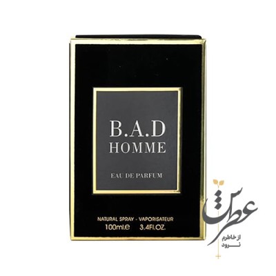 عطر بد هوم الحمبرا