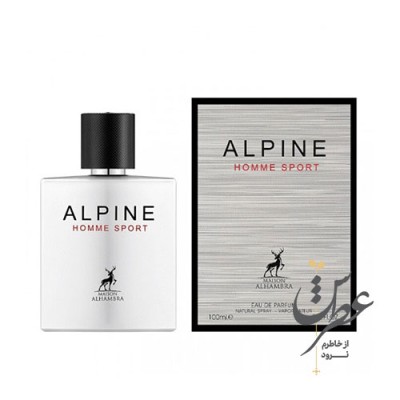 عطر آلپاین هوم اسپرت الحمبرا