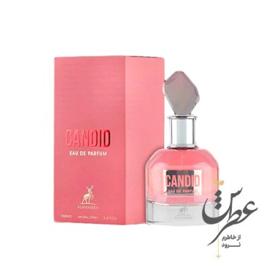 عطر کاندید الحمبرا