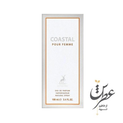 عطر کاستال پور فم الحمبرا