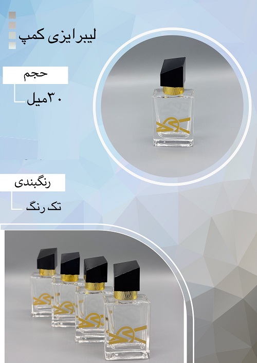 شیشه عطر اسپری (ظرف عطر) 30 میل طرح لیبر ایزی کمپ