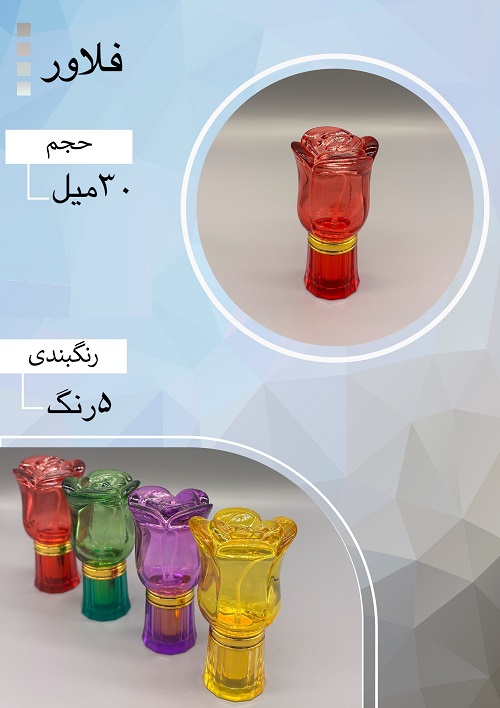 شیشه عطر اسپری (ظرف عطر) 30 میل طرح فلاور
