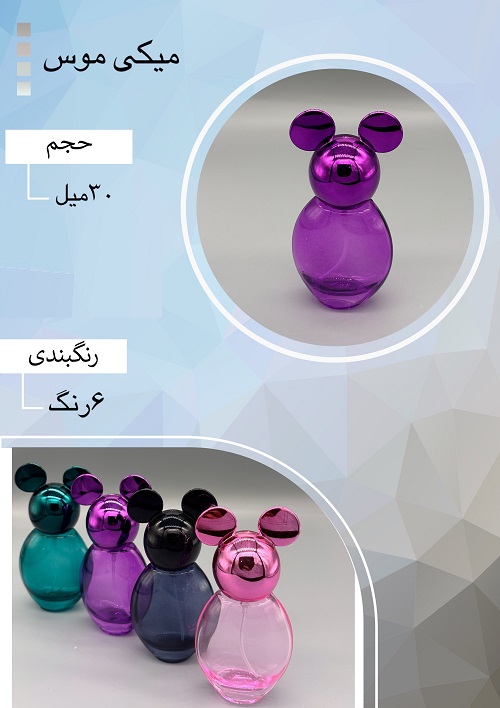 شیشه عطر اسپری (ظرف عطر) 30 میل طرح میکی موس