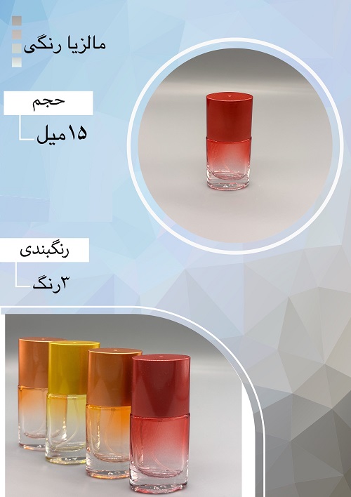 شیشه عطر اسپری (ظرف عطر) 15 میل طرح مالزیا رنگی