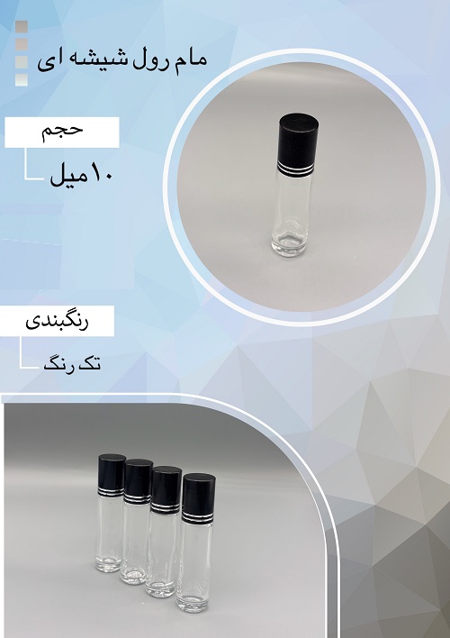 شیشه عطر اسپری (ظرف عطر) 10 میل طرح مام رول شیشه ای