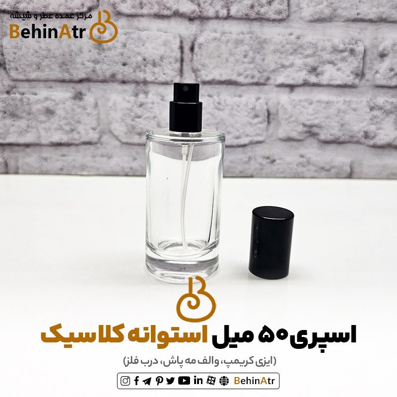 اسپری 50 میل استوانه کلاسیک ایزی کریمپ (مه پاش)