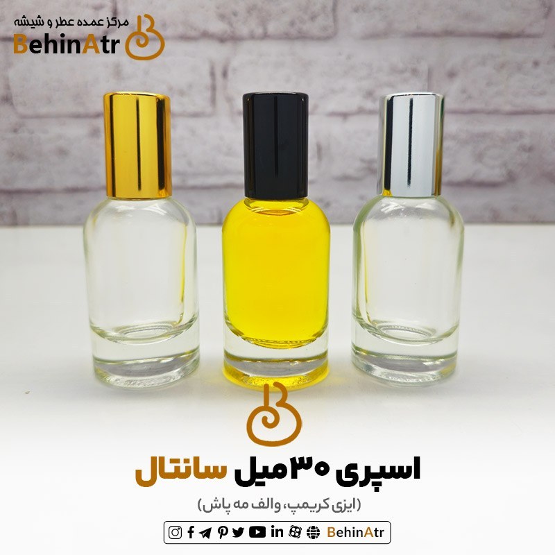 شیشه عطر اسپری 30 میل سانتال (ایزی کریمپ - مه‌پاش)