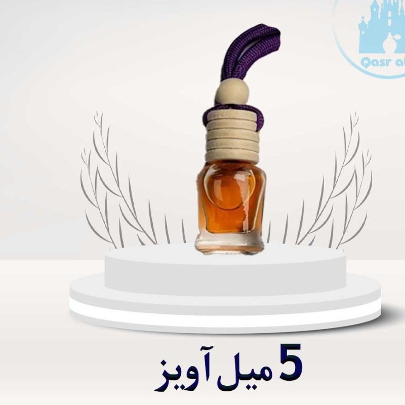 شیشه 5 میل آویز