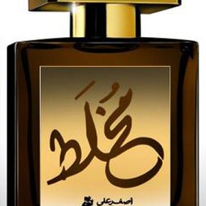 عطر گرمی اصغر علی مخلط شرکت پارفرام (PR)