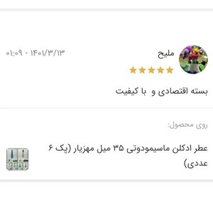 عطر ادکلن عمده زنانه مردانه مهزیار (35 میل ماسیمودوتی پک 6 عددی)