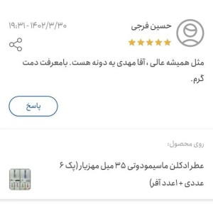 عطر ادکلن عمده زنانه مردانه مهزیار (35 میل ماسیمودوتی پک 6 عددی)