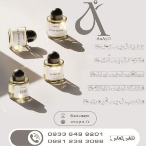 عطر گرمی ۱ میلی‌لیتر گلچین شده از بهترین برندها