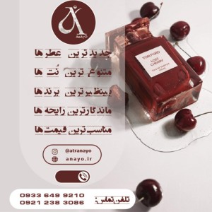 عطر گرمی ۱ میلی‌لیتر گلچین شده از بهترین برندها