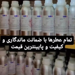 عطرهای برند لوزی سوییس اورجینال و زیر قیمت کل بازار ایران