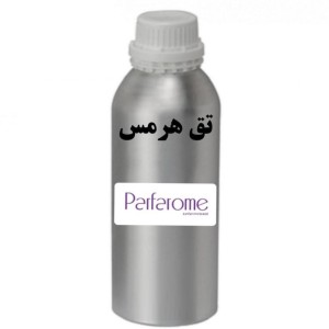 عطر قیمت عمده تق هرمس شرکت پارفاروم parfarom