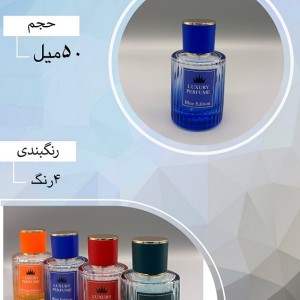 شیشه عطر اسپری (ظرف عطر) 50 میل طرح کلوی