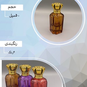شیشه عطر اسپری (ظرف عطر) 50 میل طرح لارونا