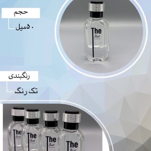 شیشه عطر اسپری (ظرف عطر) 50 میل طرح دبست