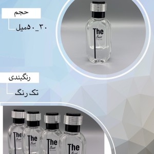 شیشه عطر اسپری (ظرف عطر) 30 میل طرح دبست