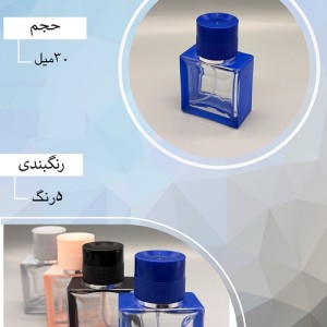 شیشه عطر اسپری (ظرف عطر) 30 میل طرح ایفوریا