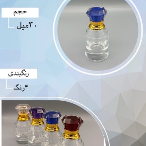 شیشه عطر اسپری (ظرف عطر) 30 میل طرح ولوت